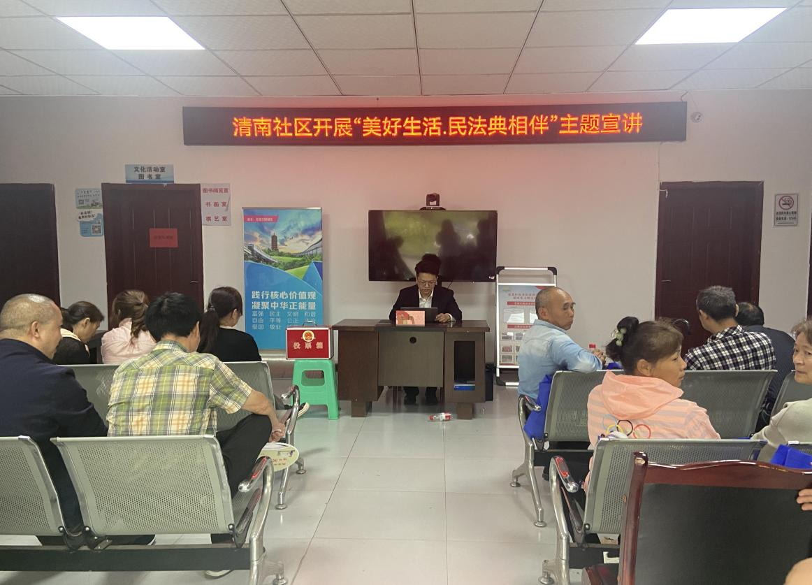 美好生活-民法典相伴