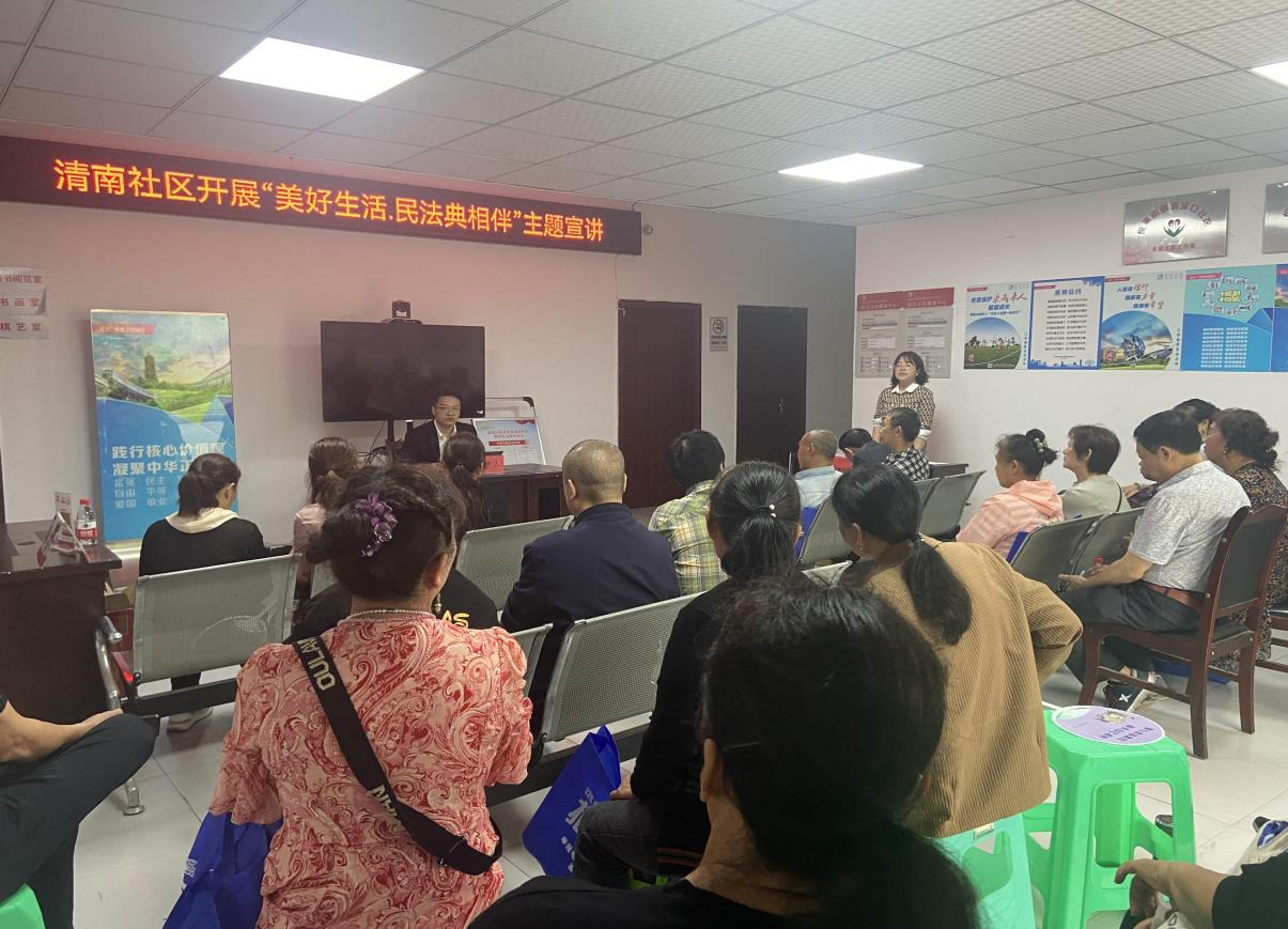 美好生活-民法典相伴